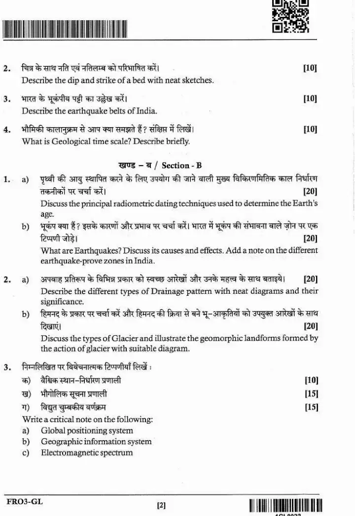 JPSC Forest Range Officer Main Examination Geology Paper-I question paper page 1 instructions scan PDF download