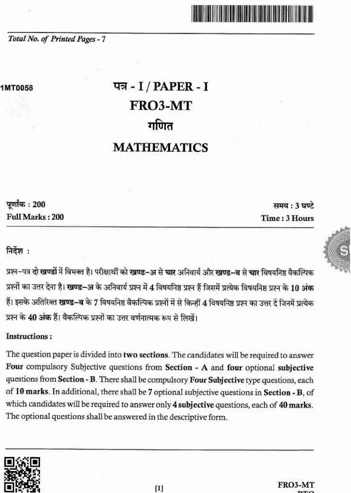 JPSC FRO Mathematics Paper-I question paper page 1 instructions scan PDF download for Forest Range Officer Main Examination