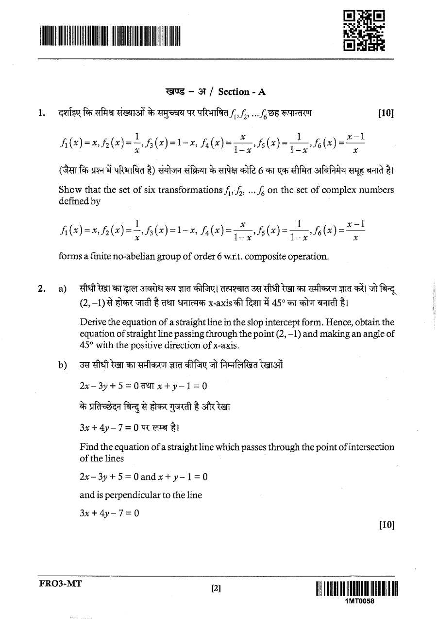 JPSC FRO Mathematics Paper-I question paper page 1 instructions scan PDF download for Forest Range Officer Main Examination