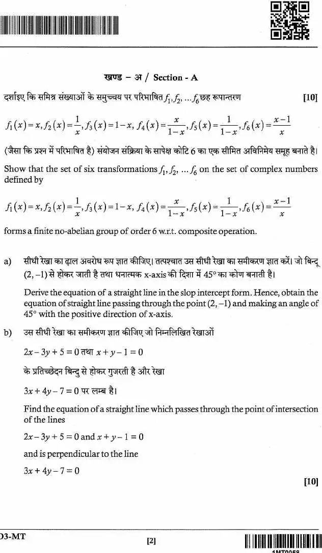 JPSC FRO Mathematics Paper-I question paper page 1 instructions scan PDF download for Forest Range Officer Main Examination