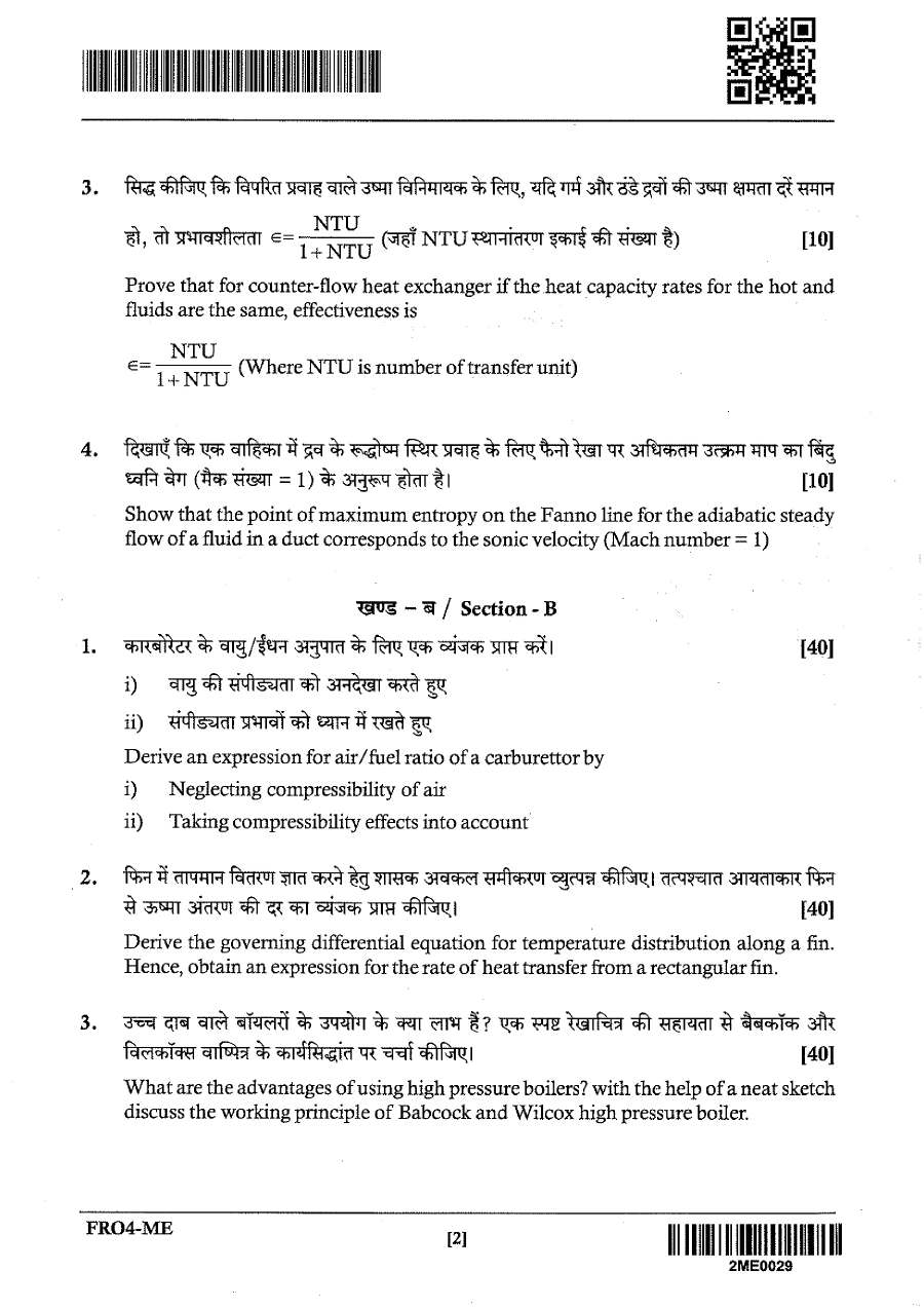 JPSC FRO Mechanical Engineering Paper II 2024 question paper page 1 instructions scan PDF download