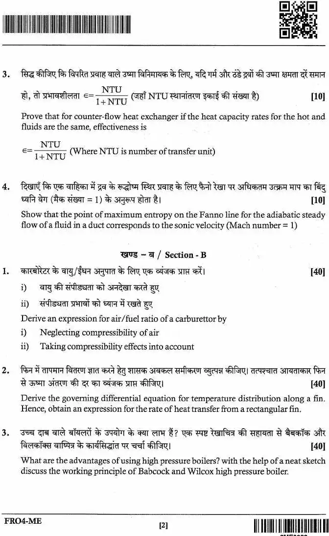 JPSC FRO Mechanical Engineering Paper II 2024 question paper page 1 instructions scan PDF download