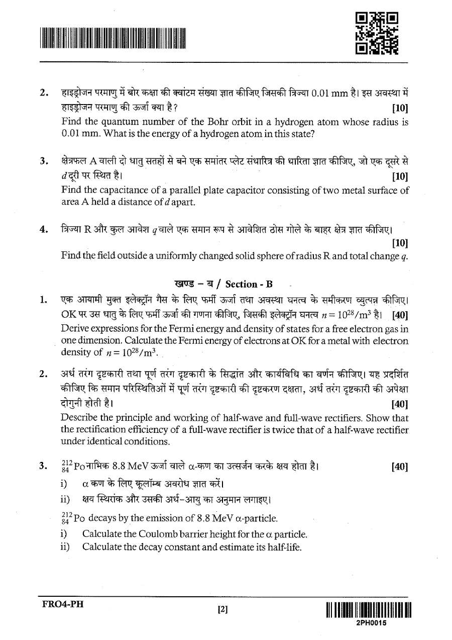 JPSC FRO Physics Paper-II Main Exam question paper page 1 scan, featuring exam instructions in Hindi and English, paper details, and the start of Section A questions. PDF download.