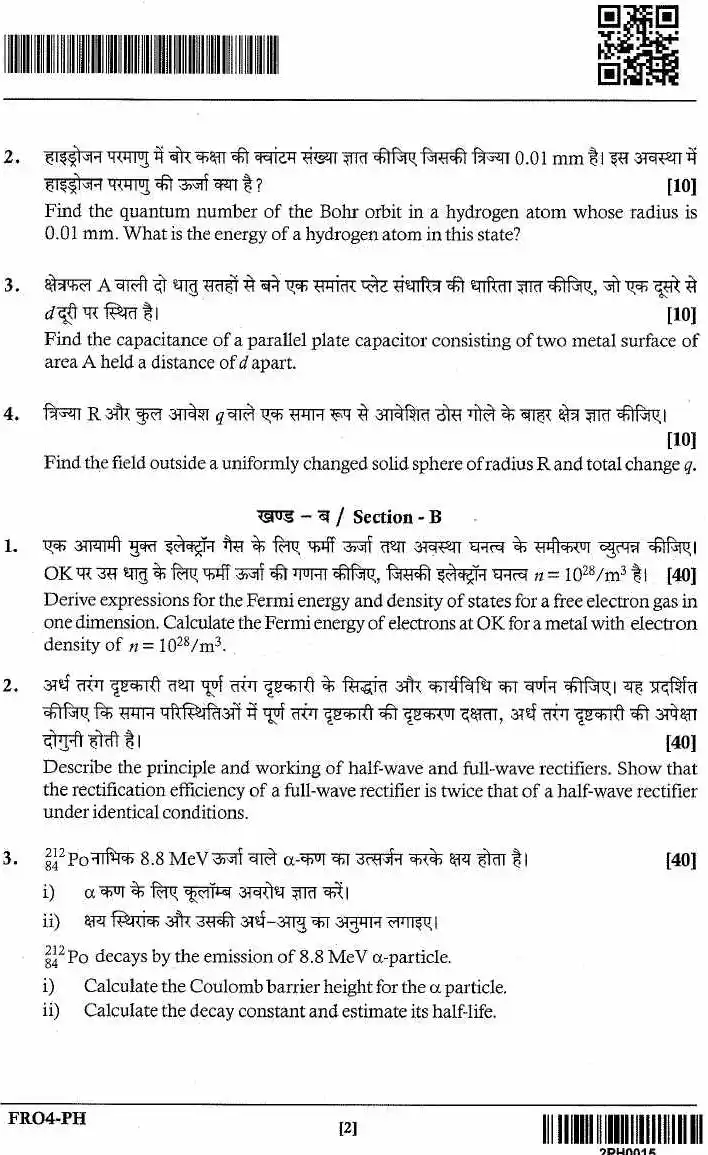 JPSC FRO Physics Paper-II Main Exam question paper page 1 scan, featuring exam instructions in Hindi and English, paper details, and the start of Section A questions. PDF download.