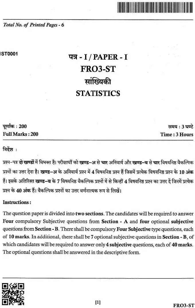 JPSC FRO Main Examination Statistics Paper-I question paper page 1 instructions scan PDF download