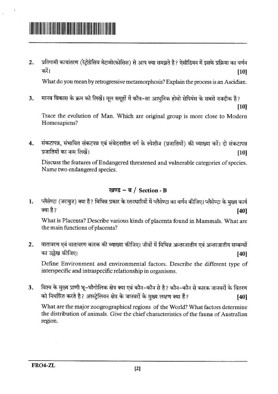 JPSC Forest Range Officer Main Examination Zoology Paper-II question paper page 1 instructions scan PDF download