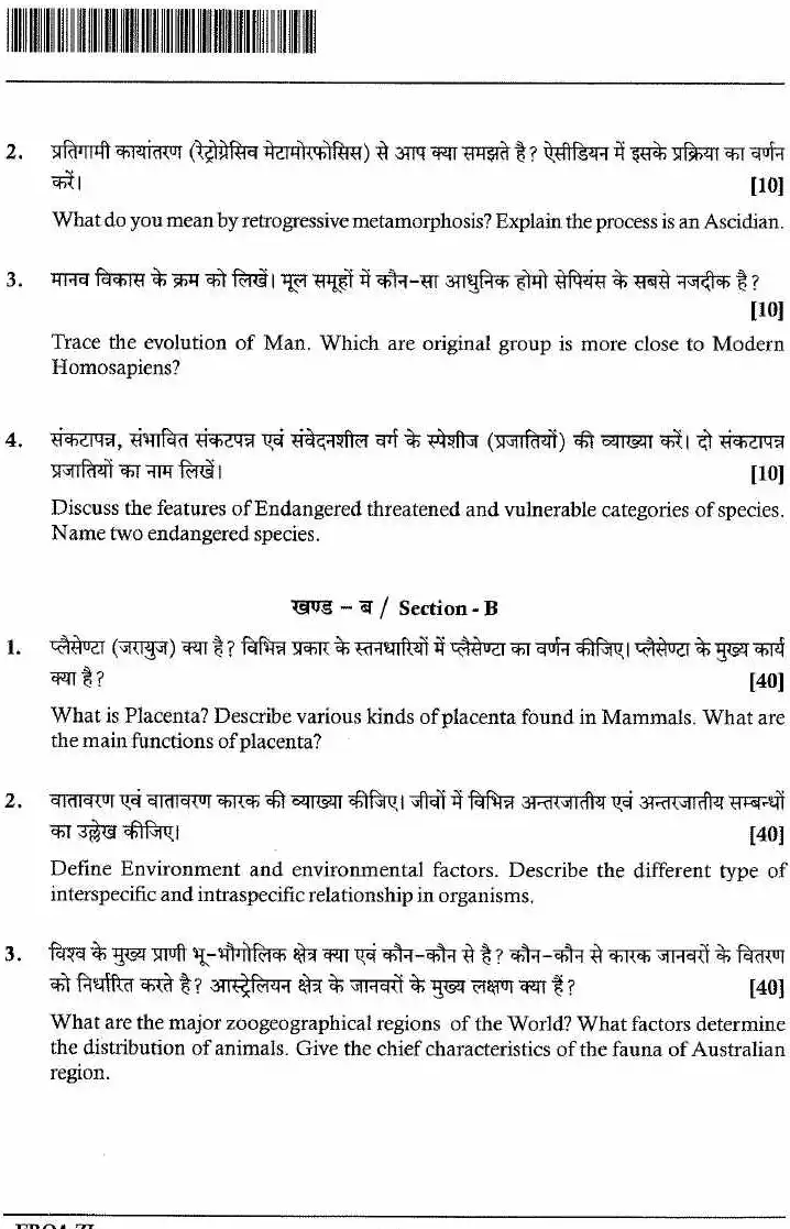 JPSC Forest Range Officer Main Examination Zoology Paper-II question paper page 1 instructions scan PDF download