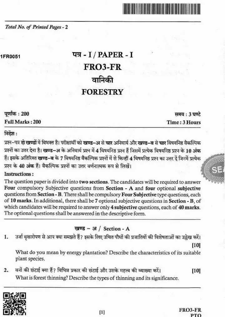 JPSC FRO Main Forestry Paper-I question paper page 1 instructions scan PDF download
