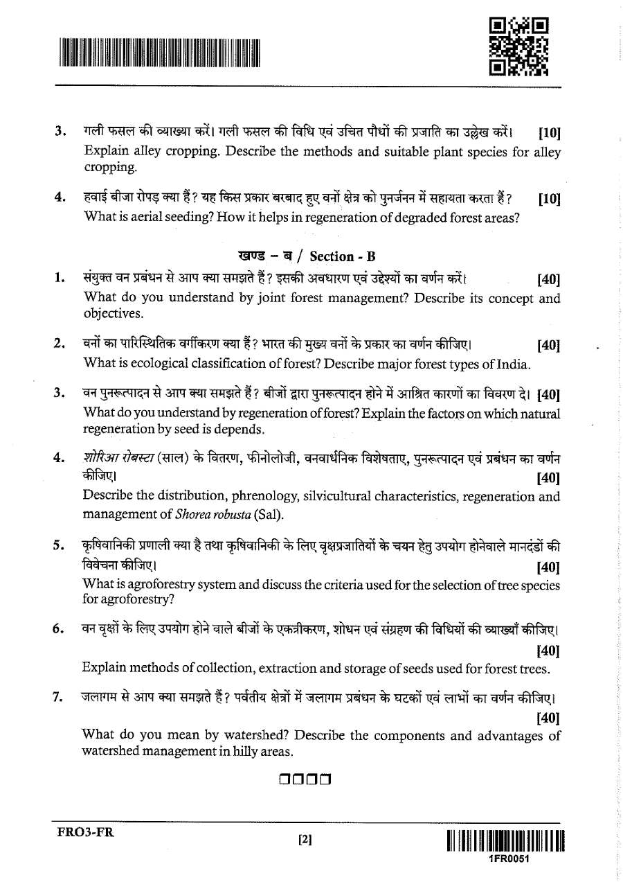 JPSC FRO Main Forestry Paper-I question paper page 1 instructions scan PDF download