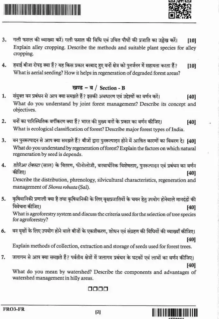 JPSC FRO Main Forestry Paper-I question paper page 1 instructions scan PDF download