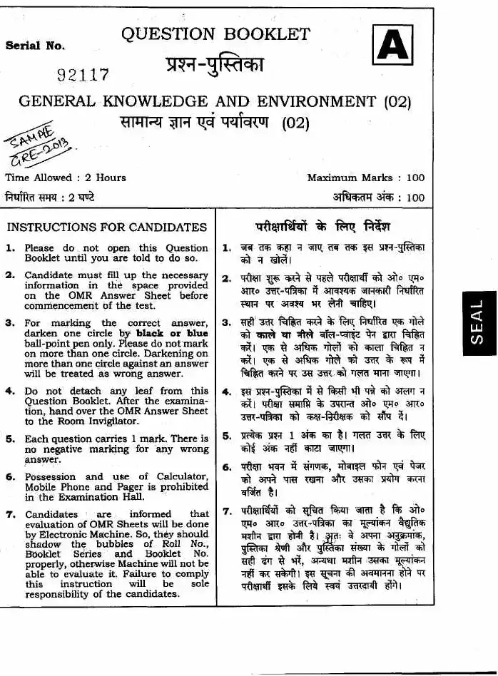 JPSC Geologist Recruitment Exam 2013 General Knowledge question paper page 1 instructions scan PDF download