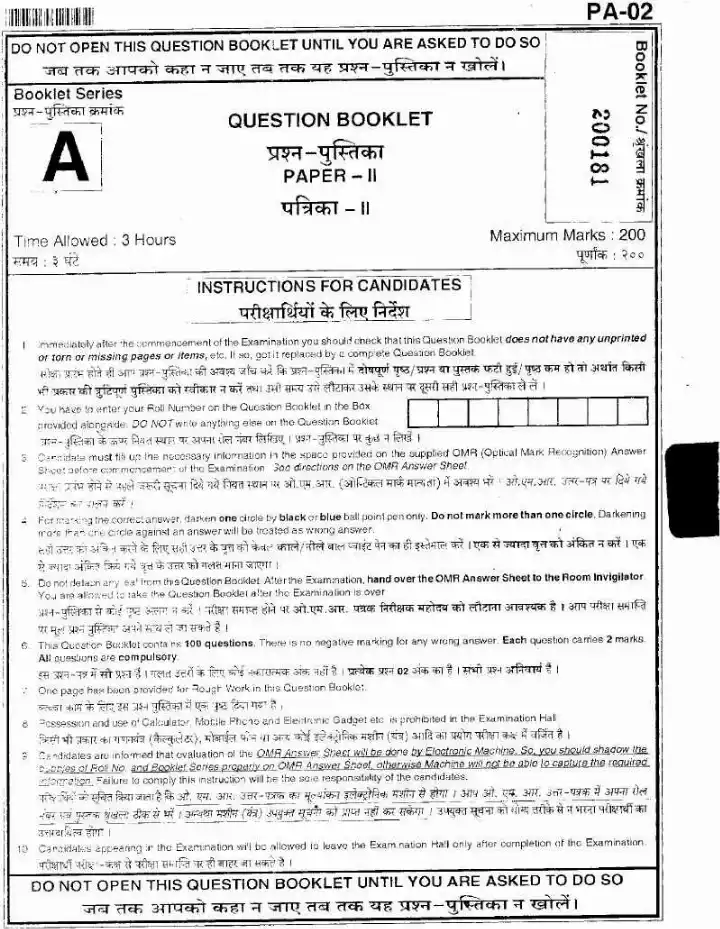 JPSC Jharkhand Finance Service Limited Exam 2010 Paper II question paper page 1 instructions and header scan PDF download