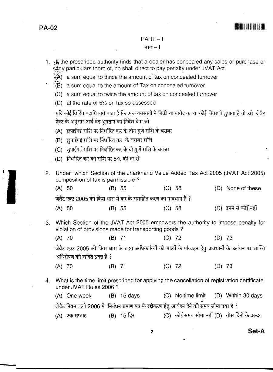 JPSC Jharkhand Finance Service Limited Exam 2010 Paper II question paper page 1 instructions and header scan PDF download