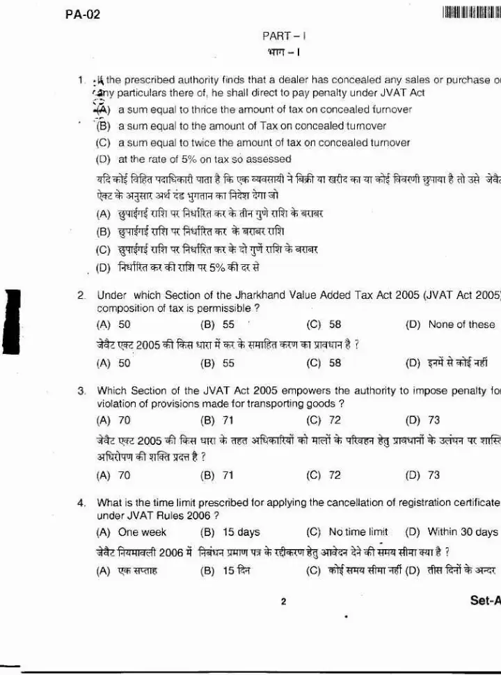 JPSC Jharkhand Finance Service Limited Exam 2010 Paper II question paper page 1 instructions and header scan PDF download