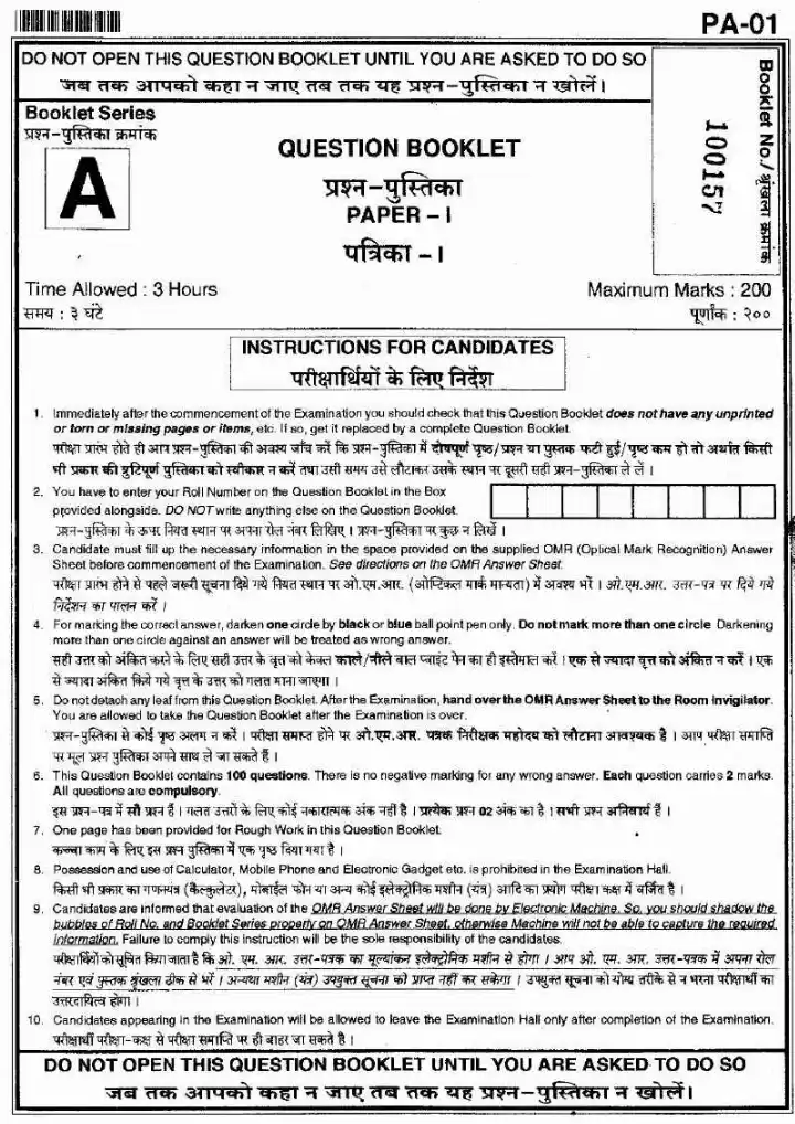 JPSC Jharkhand Finance Service (Limited) Exam Paper I 2010 question paper page 1 instructions scan PDF download