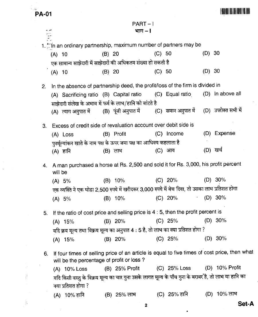 JPSC Jharkhand Finance Service (Limited) Exam Paper I 2010 question paper page 1 instructions scan PDF download
