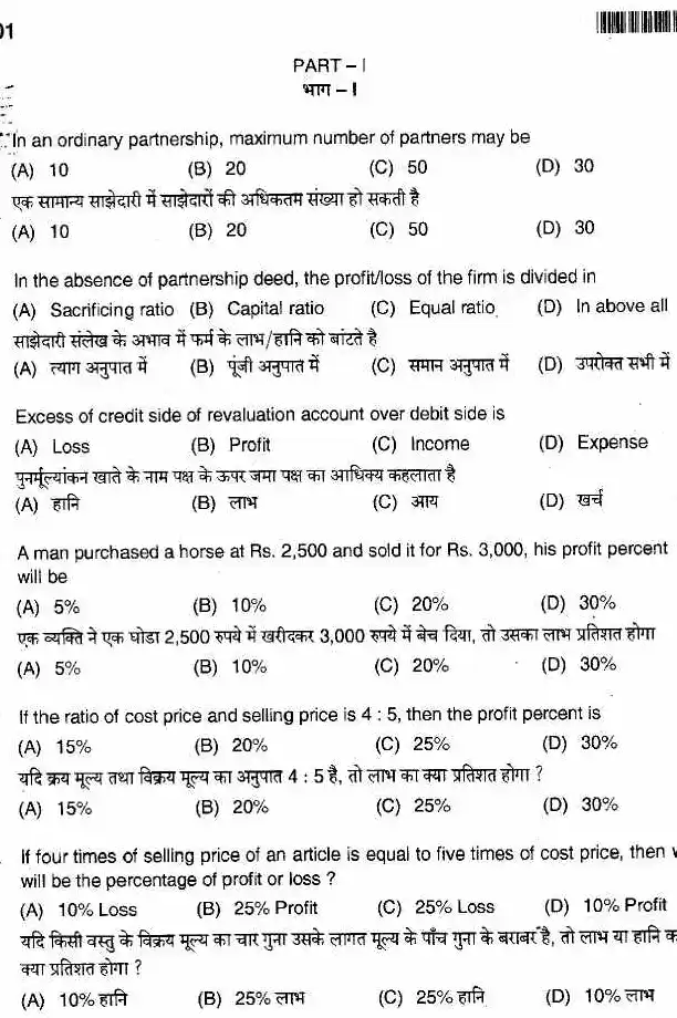 JPSC Jharkhand Finance Service (Limited) Exam Paper I 2010 question paper page 1 instructions scan PDF download