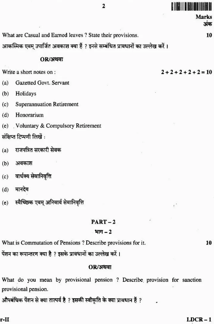 JPSC LDCR-1 Paper II 1st Deputy Collector Limited Exam question paper page 1 instructions scan PDF download