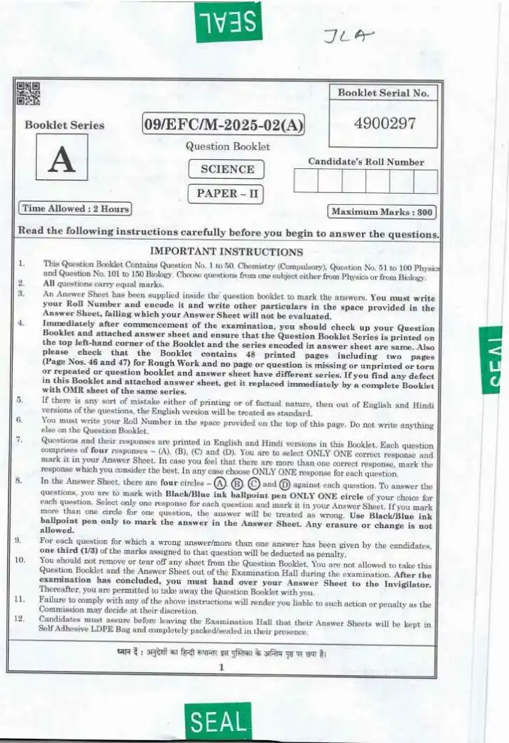 Junior Laboratory Assistant Science Paper II question paper page 1 instructions scan PDF download BPSC Bihar State Pollution Control Board