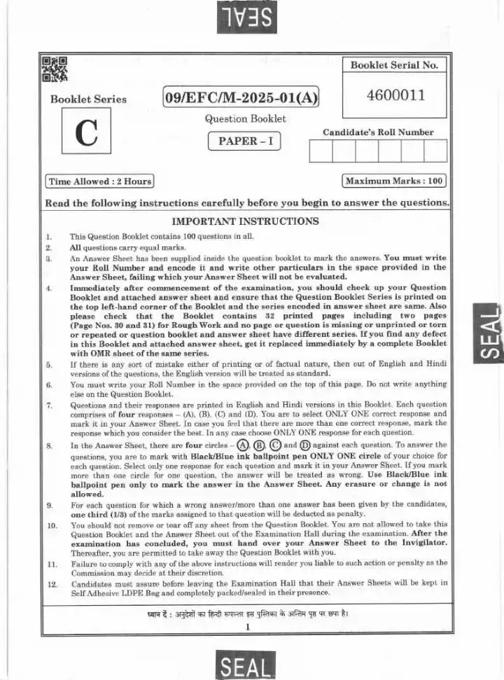 Junior Laboratory Assistant BPSC Paper-I 2025 question paper page 1 instructions scan PDF download