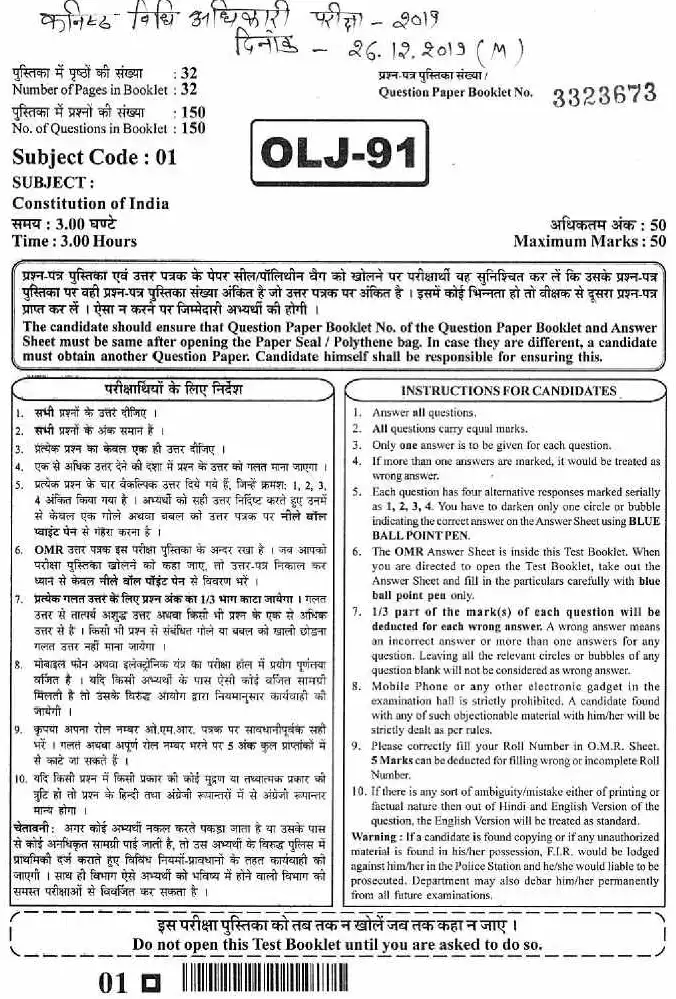 Junior Legal Officer 2019 Paper-I Constitution of India question paper page 1 instructions scan PDF download RPSC JLO exam
