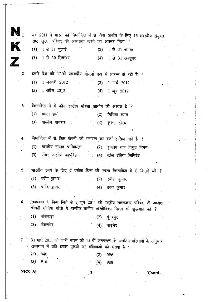 LDC Combined Competitive Exam 2011 Paper-I General Knowledge question paper page 1 instructions scan PDF download RPSC