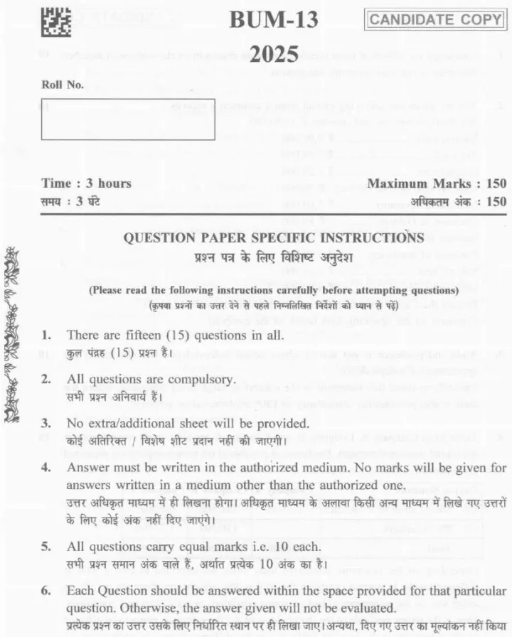 Lecturer in Business Management – Advt. 11/2021 (2025) – PDF — page 1 instructions scan PDF download
