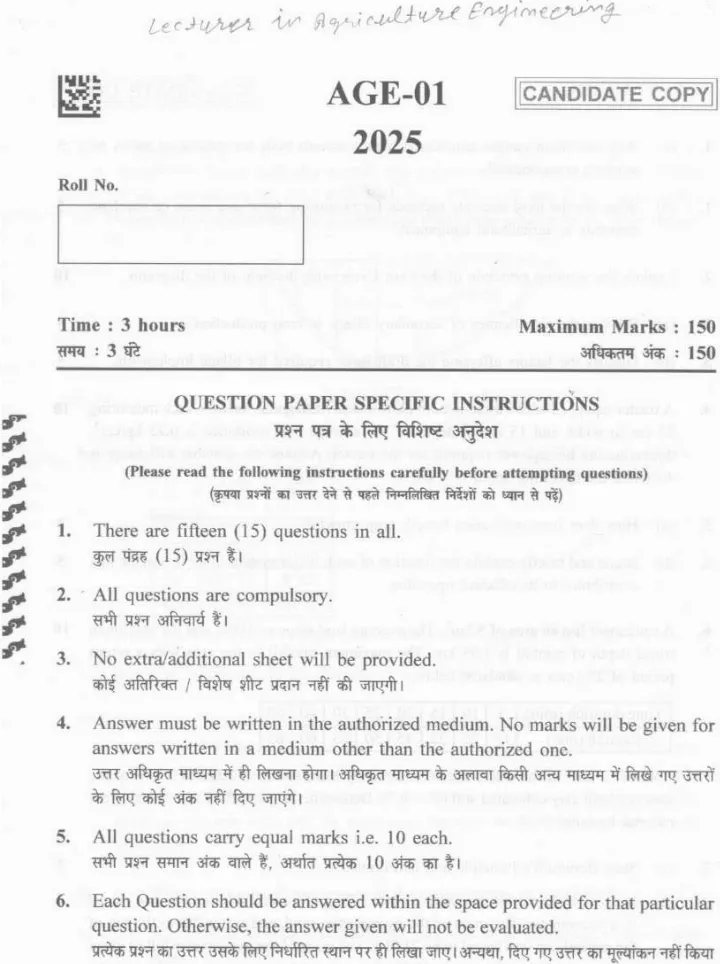 Lecturer in Agriculture Engineering 2025 Lecturer in Agriculture Engineering Haryana Government question paper page 1 instructions scan PDF download