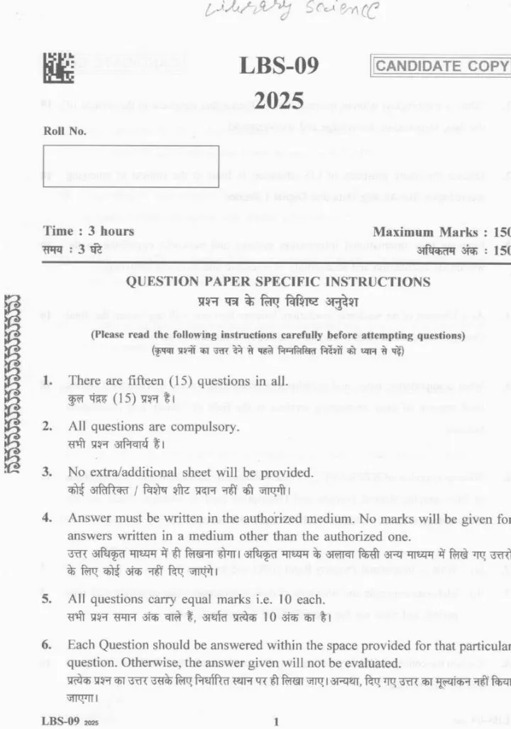 Lecturer in Library Science 2025 Question Paper PDF Download — page 1 instructions scan PDF download