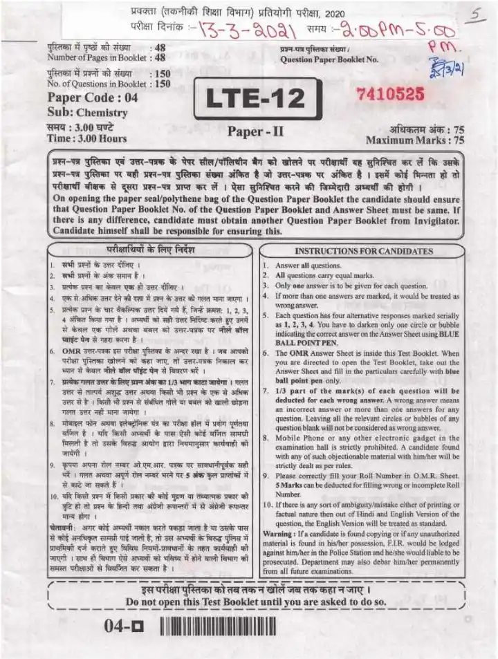 Lecturer Tech Ed Chemistry Paper II 2020 — page 1 instructions scan PDF download