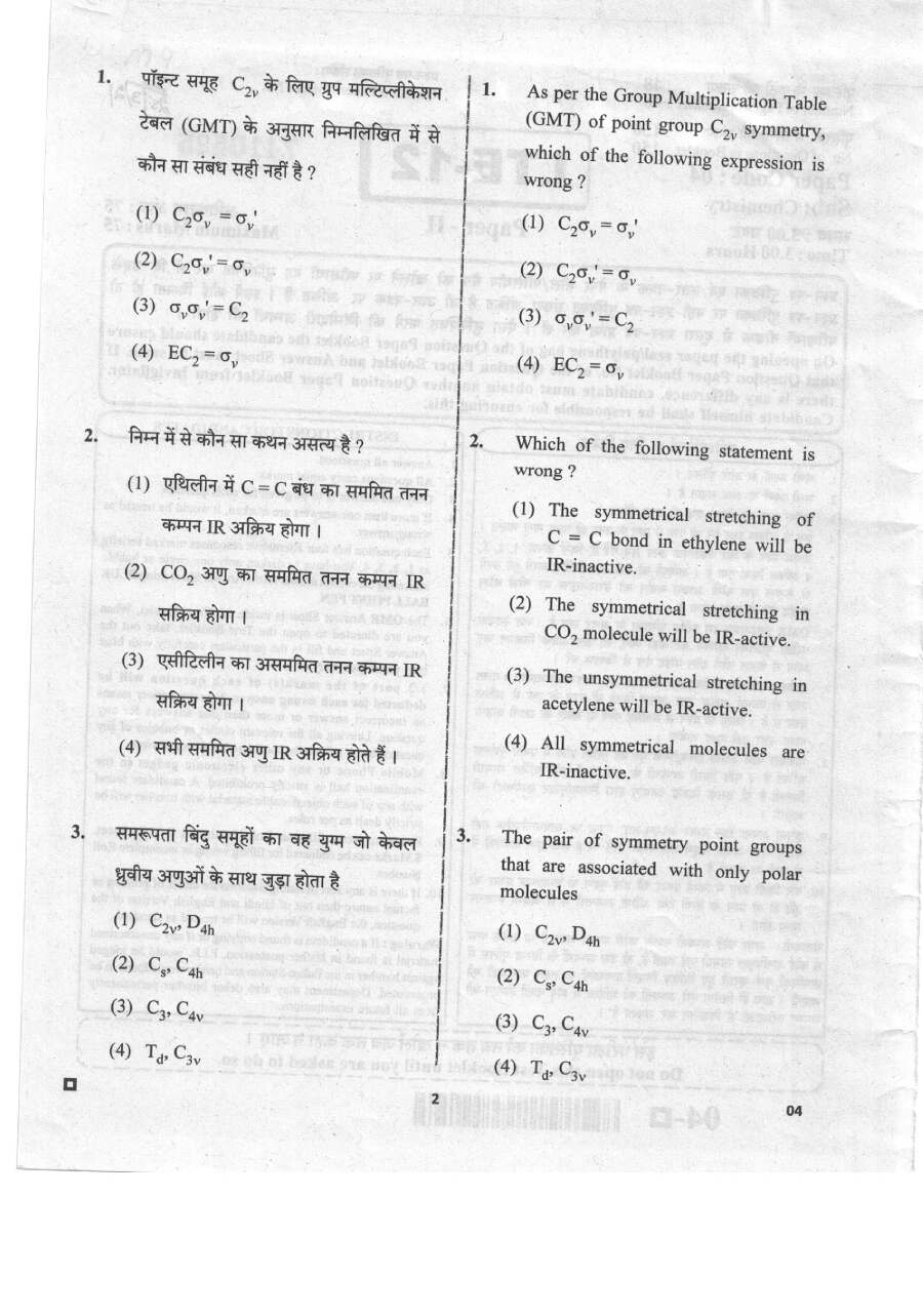 Lecturer Tech Ed Chemistry Paper II 2020 — page 1 instructions scan PDF download