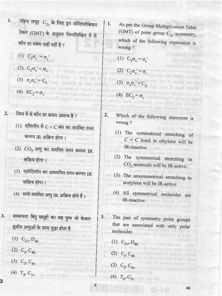 Lecturer Tech Ed Chemistry Paper II 2020 — page 1 instructions scan PDF download