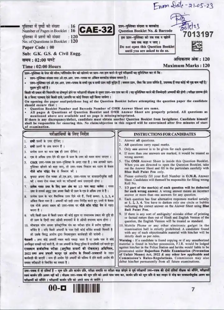 Local Self Government Dept. Exam 2022 Assistant Engineer Civil question paper page 1 instructions and header scan PDF download