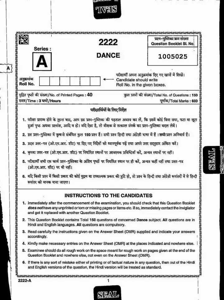 MPPSC Assistant Professor Dance question paper 2022 page 1 instructions scan PDF download
