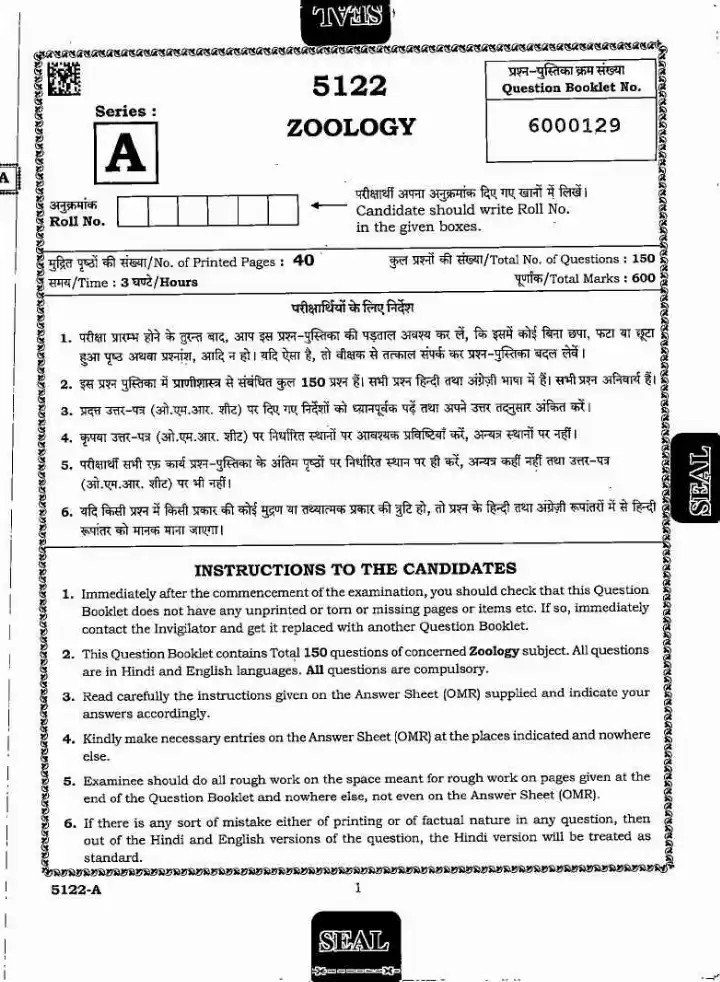 MPPSC Assistant Professor Zoology Paper II 2022 question paper page 1 scan PDF download, featuring exam header and instructions for candidates.
