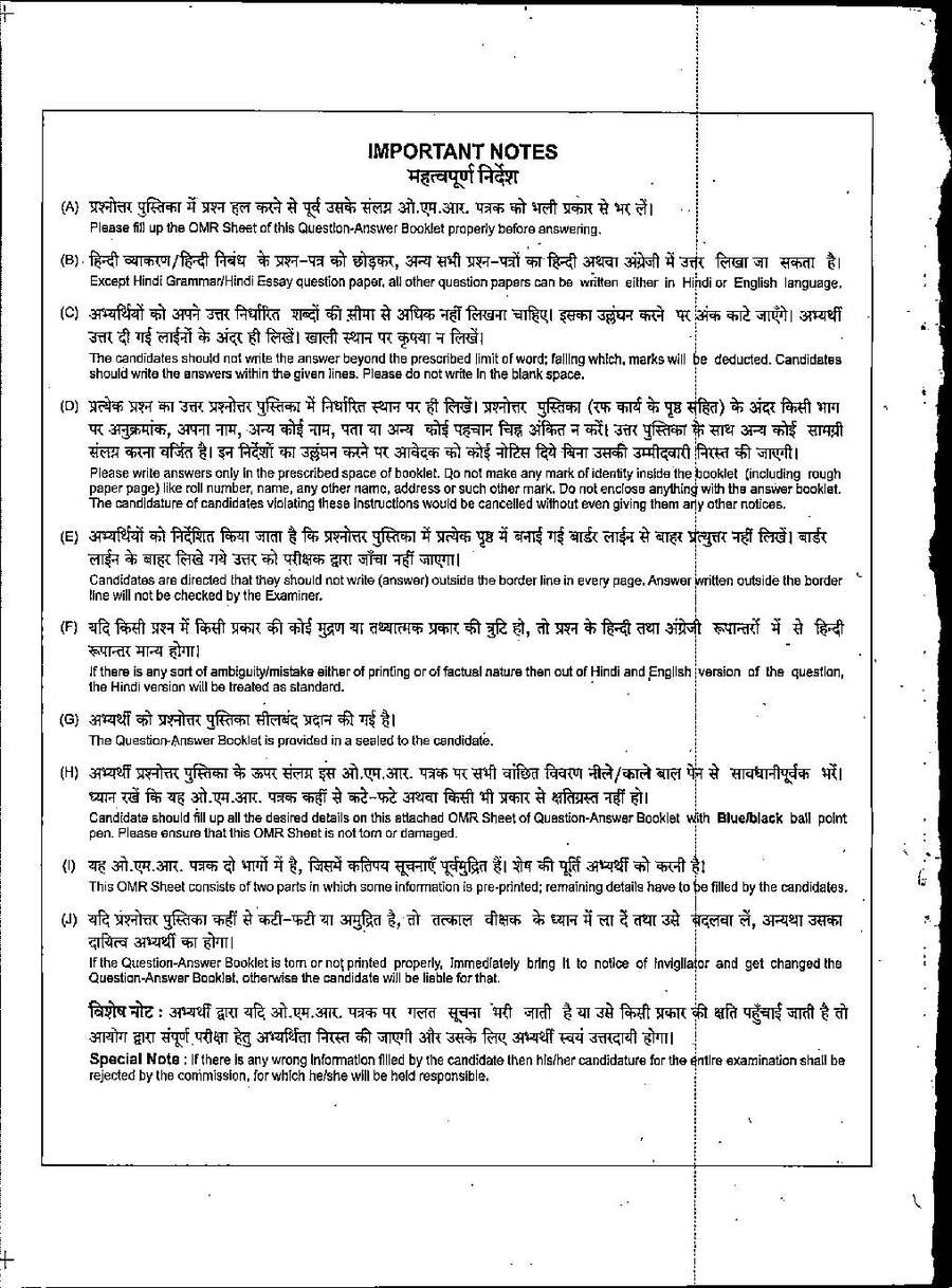 MPPSC State Service Exam 2024 GS-III-A question paper page 1 instructions scan PDF download for Madhya Pradesh PSC