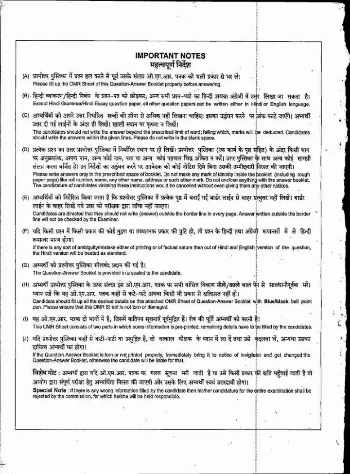 MPPSC State Service Exam 2024 GS-III-A question paper page 1 instructions scan PDF download for Madhya Pradesh PSC