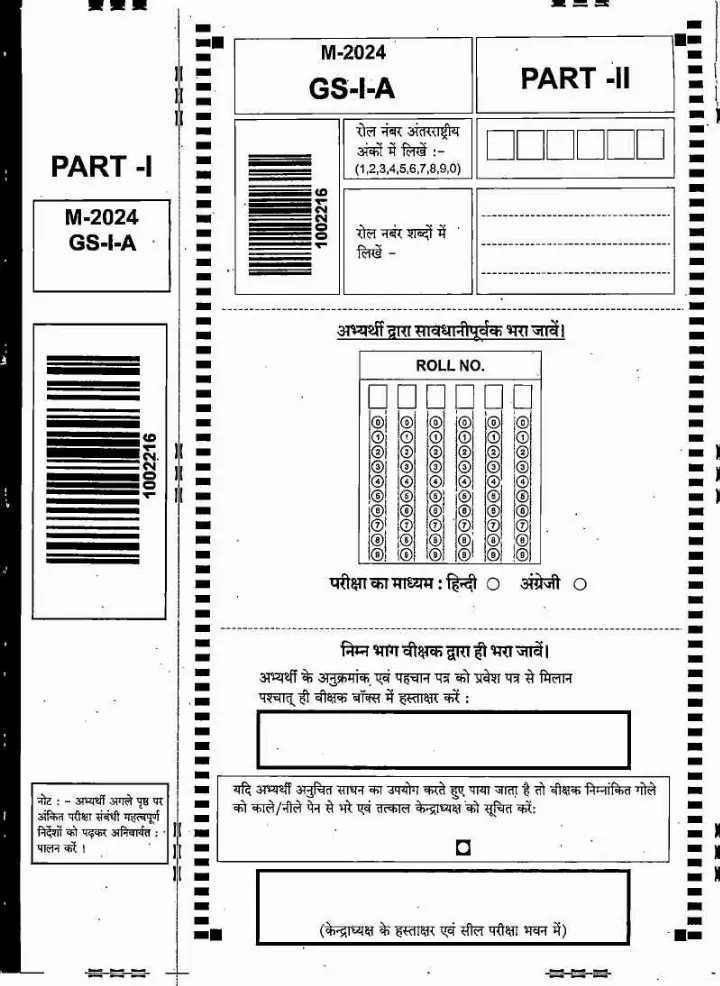 MPPSC State Service Main Exam 2024 GS-I-A question paper page 1 scan PDF download, showing exam header and important instructions for candidates.