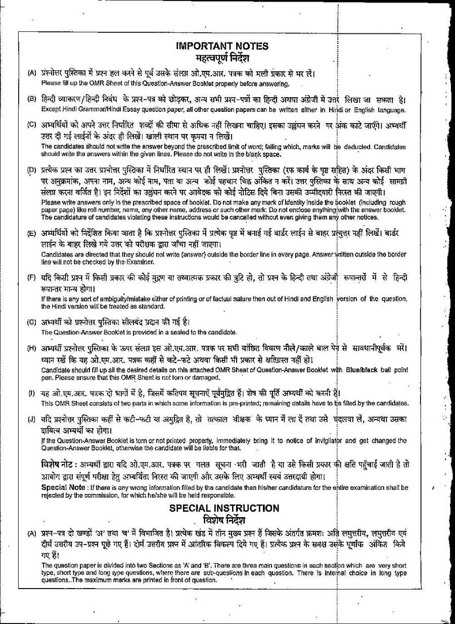 MPPSC State Service Main Exam 2024 GS-I-A question paper page 1 scan PDF download, showing exam header and important instructions for candidates.