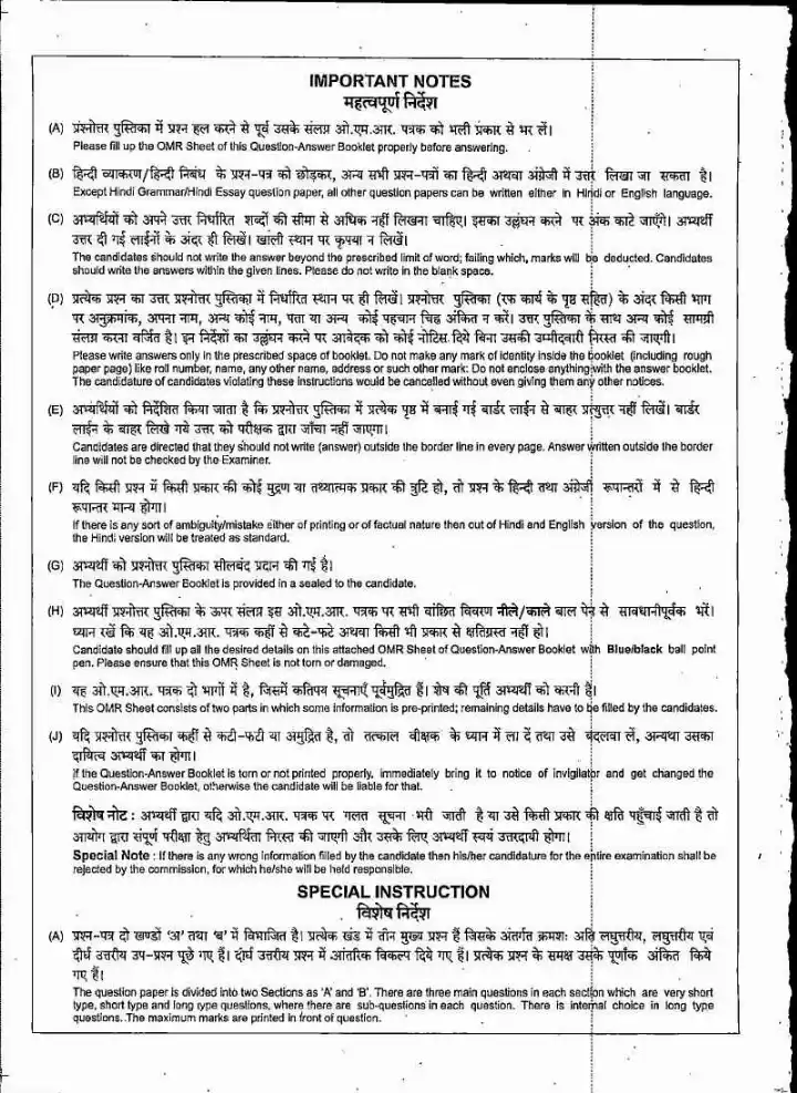 MPPSC State Service Main Exam 2024 GS-I-A question paper page 1 scan PDF download, showing exam header and important instructions for candidates.
