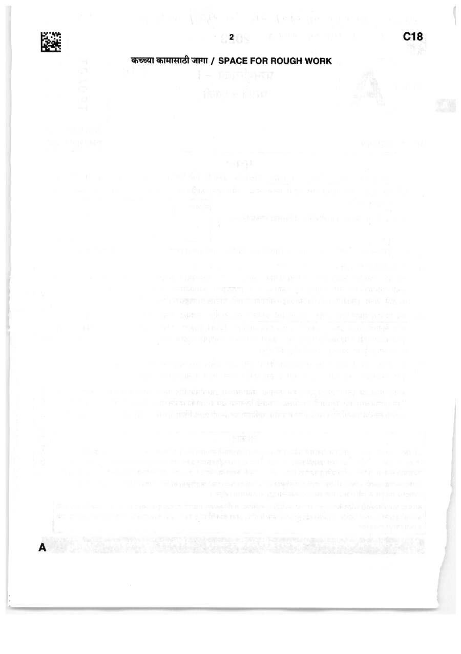 Maharashtra Administrative Paper-1 2023 MCQ (Marathi & English) — page 1 instructions scan PDF download