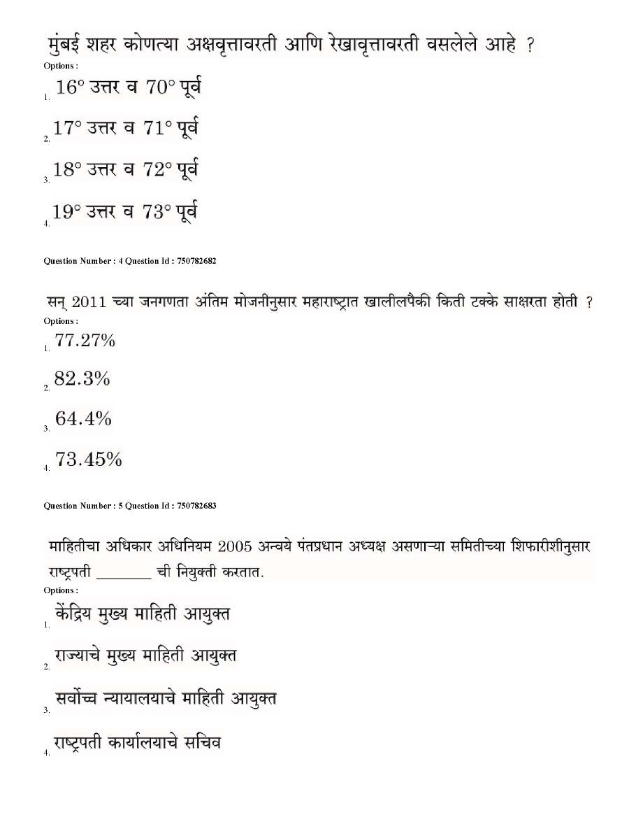 Administrative Officer Exam 2022 Maharashtra – Question Paper — page 1 instructions scan PDF download