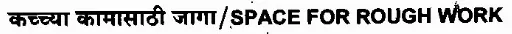 Maharashtra Agriculture Services Main Exam 2021 – General Agriculture Paper I — page 1 instructions scan PDF download