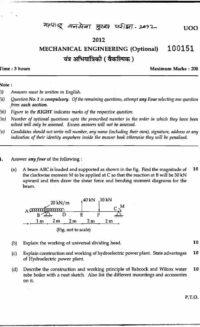 Mechanical Eng Optional Paper 2012 (Maharashtra) — page 1 instructions scan PDF download