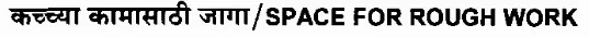 Maharashtra Agriculture Services 2016 Prep – Question Paper (U07) — page 1 instructions scan PDF download
