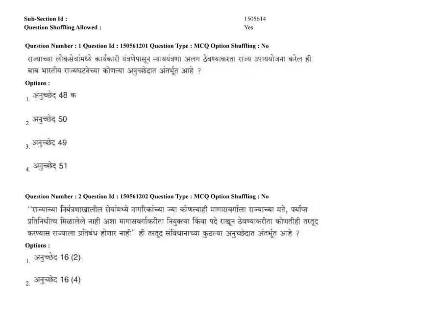 ASO Paper II 2025 – Maharashtra PSC MCQ (Marathi) — page 1 instructions scan PDF download