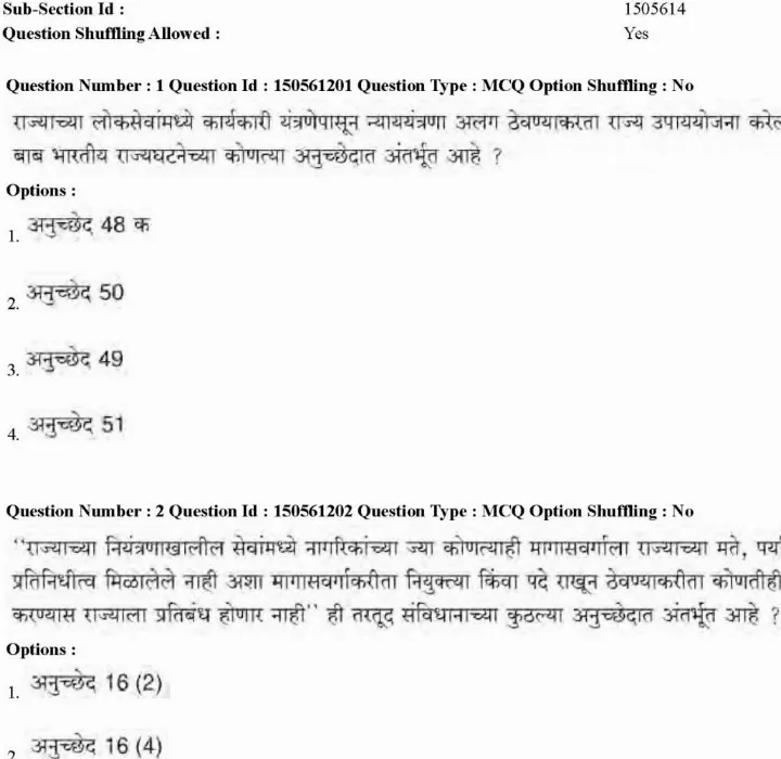 ASO Paper II 2025 – Maharashtra PSC MCQ (Marathi) — page 1 instructions scan PDF download