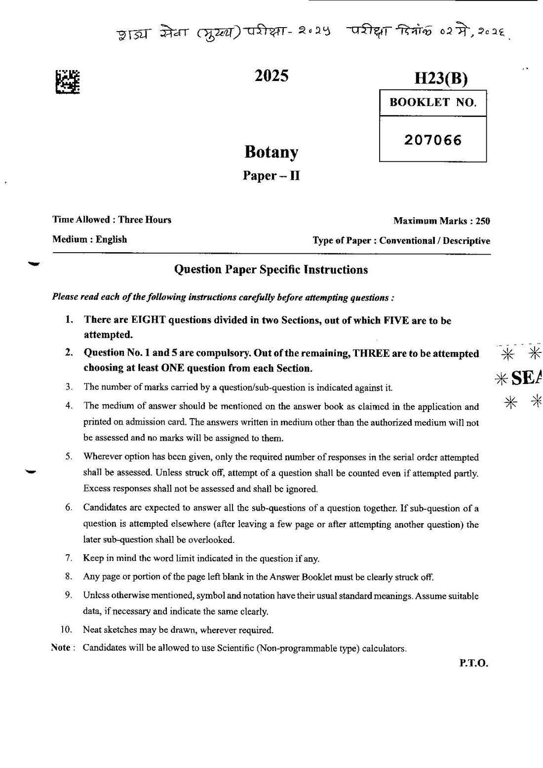 Maharashtra MSS Botany Paper-II 2025 — page 1 instructions scan PDF download