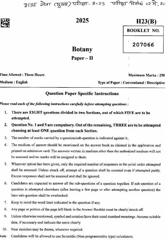 Maharashtra MSS Botany Paper-II 2025 — page 1 instructions scan PDF download