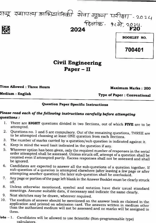 Civil Engineering Paper II (Main) 2024 – Maharashtra CE — page 1 instructions scan PDF download